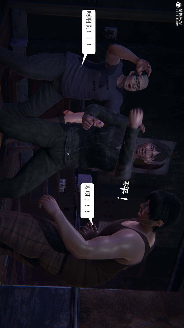 [3D]一夜暴富第09章-01话