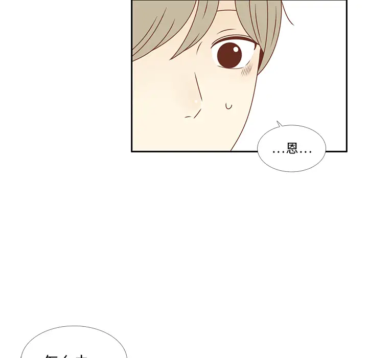 各自的春天第33话