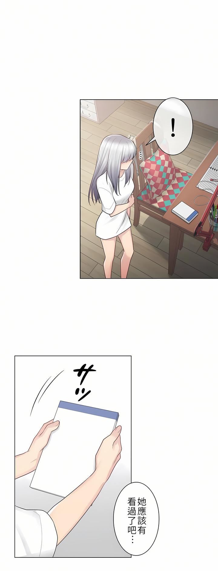 觸電！～解封之觸～第18話