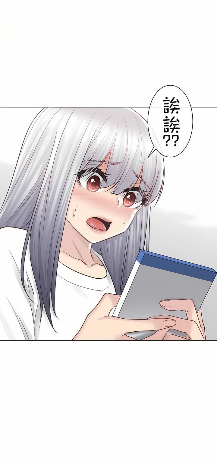 触电！～解封之触～第18话