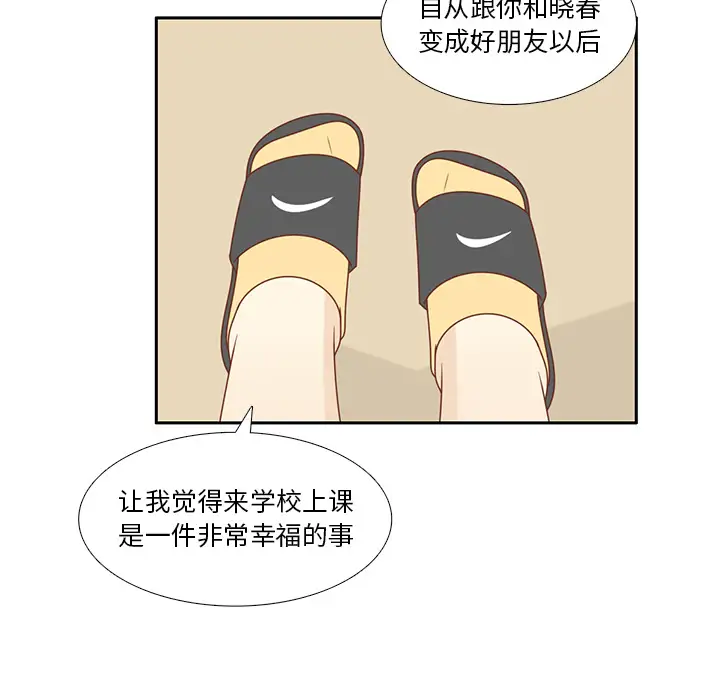 各自的春天第34话
