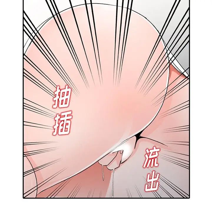 娜娜變身記第5话