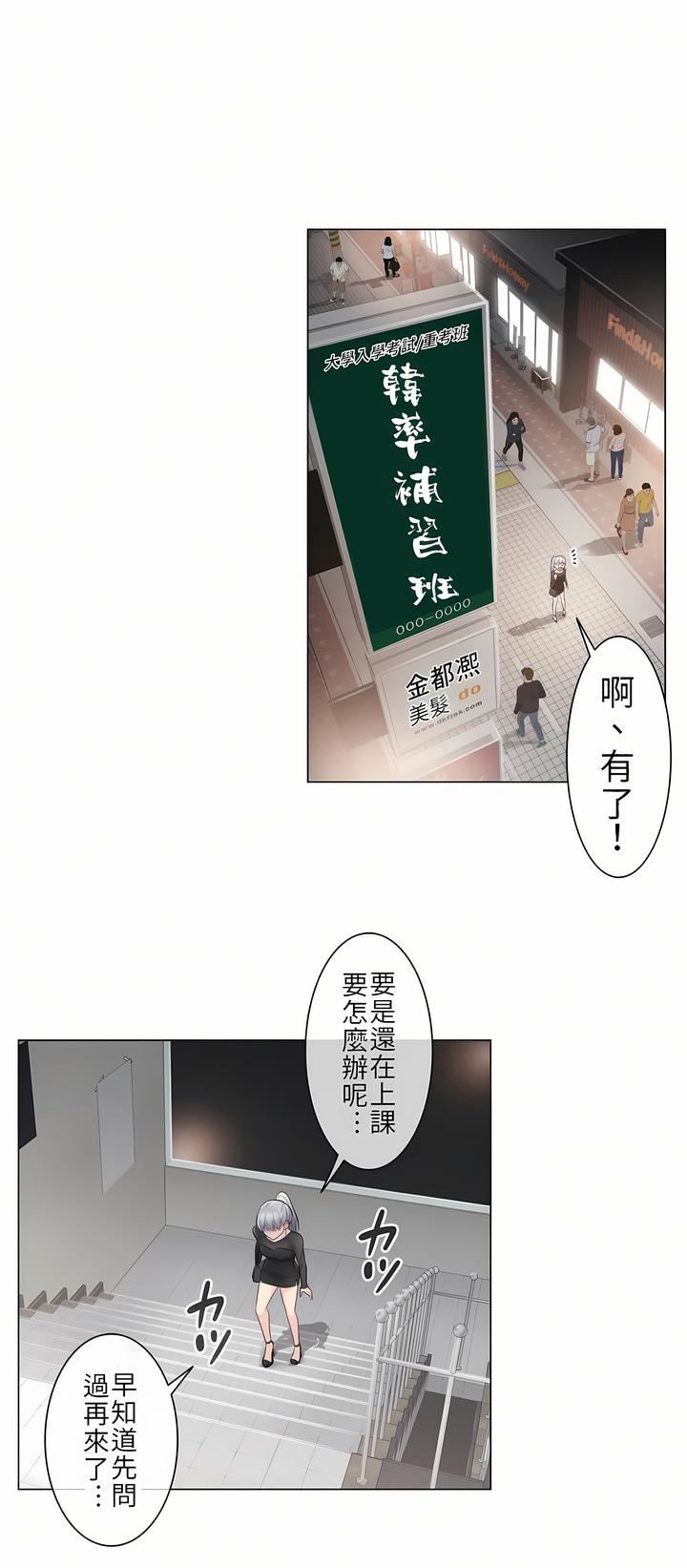 触电！～解封之触～第19话