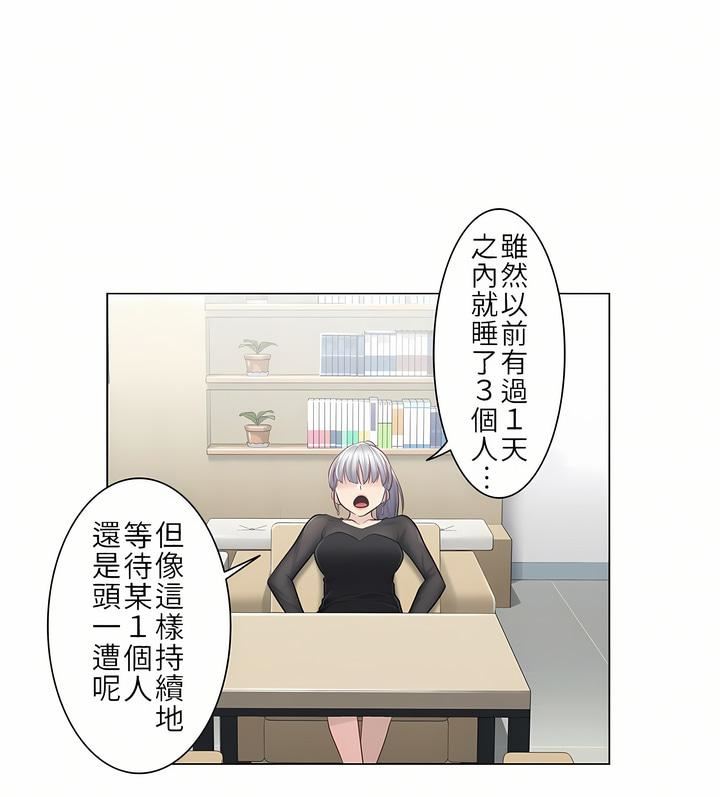 触电!~解封之触~第19话