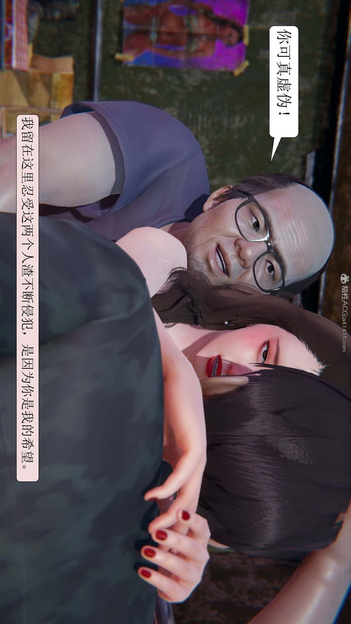 [3D]一夜暴富第09章-02话