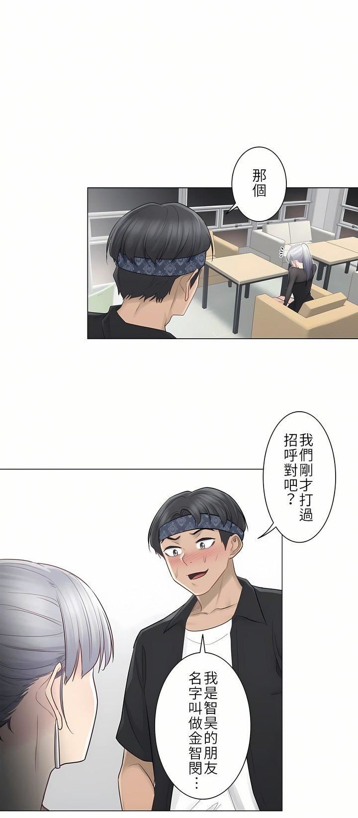 触电!~解封之触~第19话