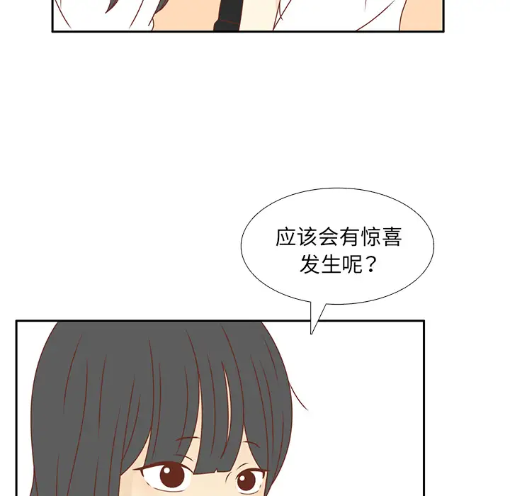 各自的春天第34话