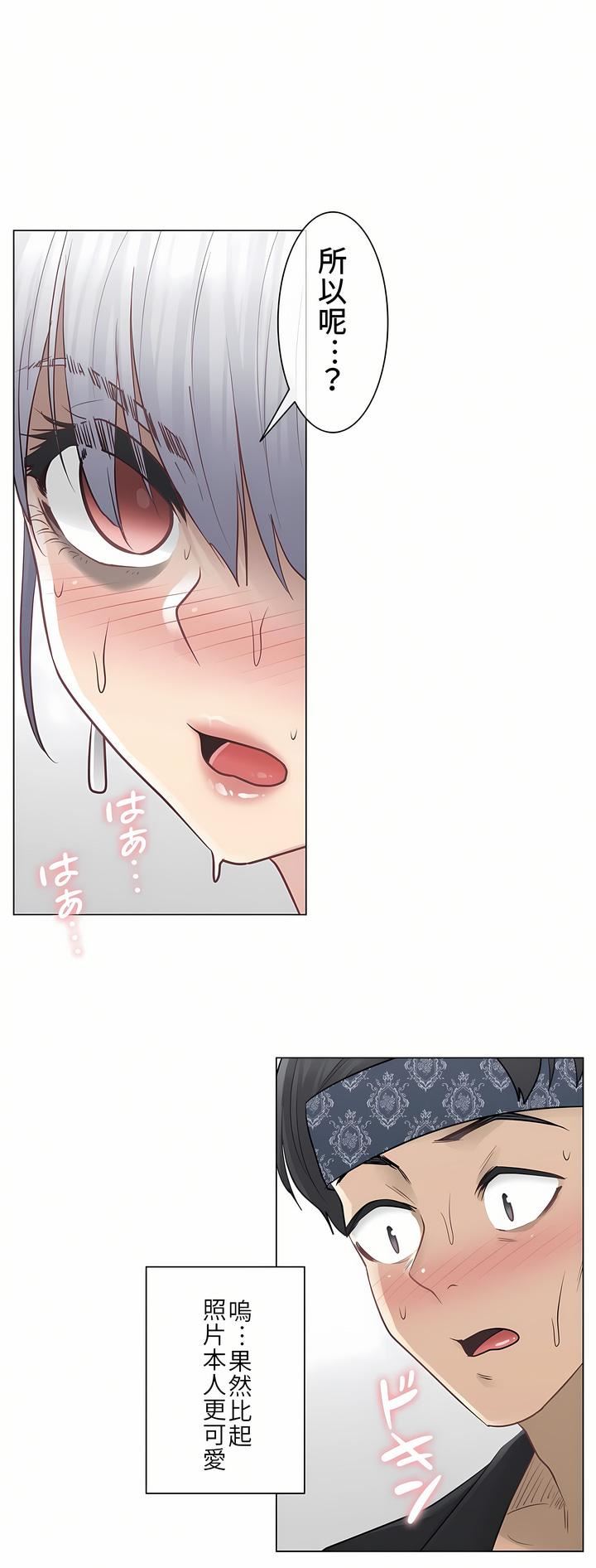 触电!~解封之触~第19话