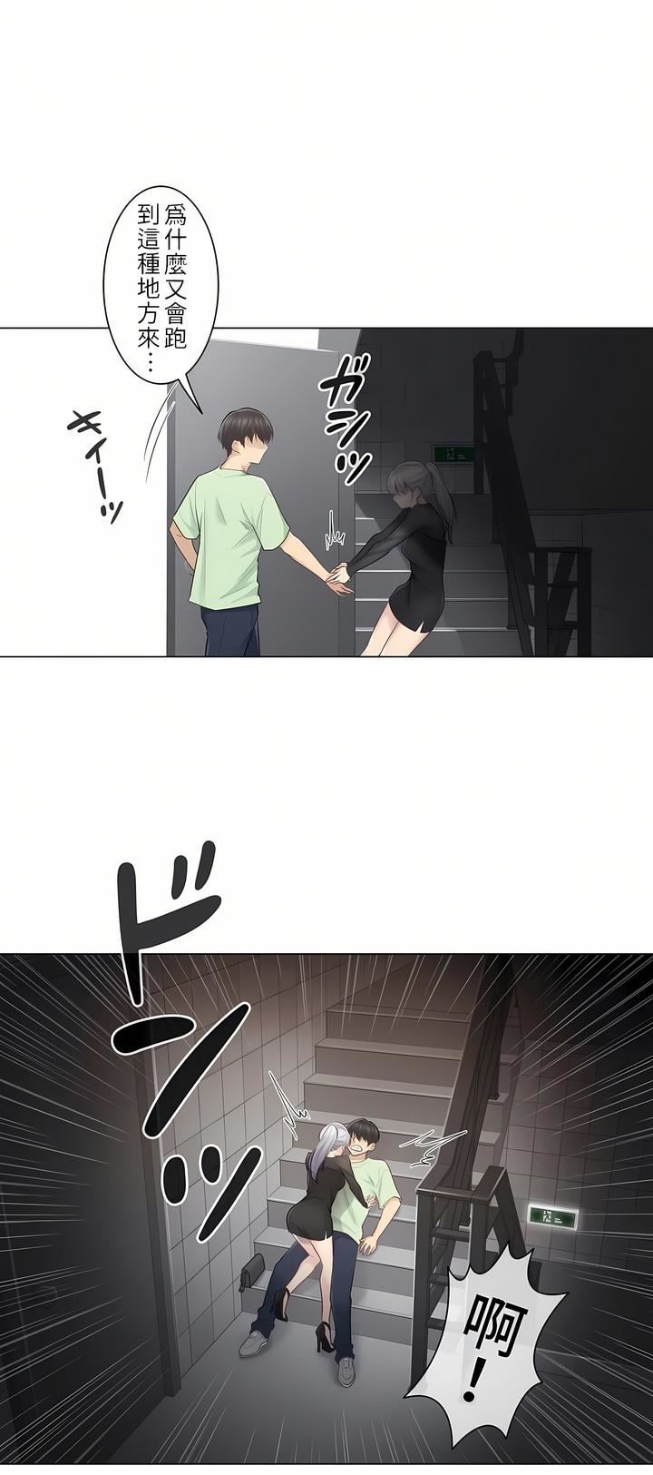 觸電！～解封之觸～第20話