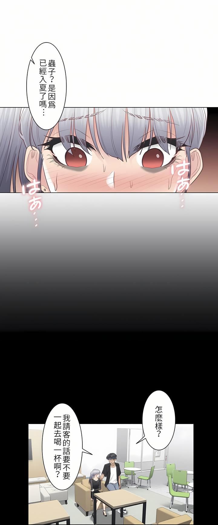 触电!~解封之触~第20话