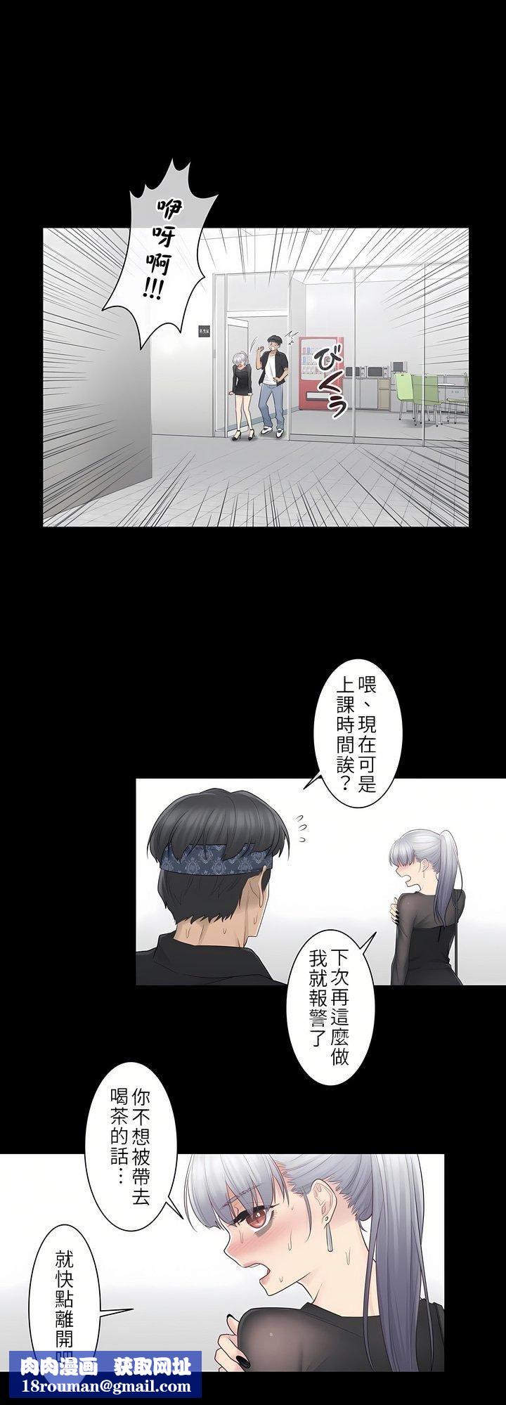 触电!~解封之触~第20话