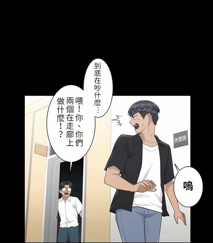 触电!~解封之触~第20话