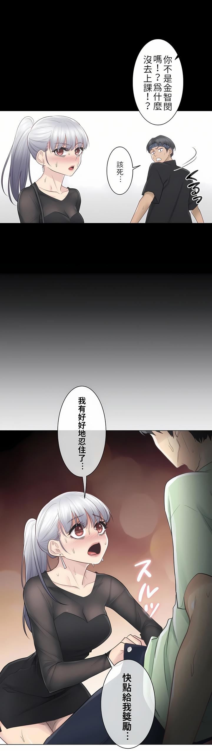 触电!~解封之触~第20话