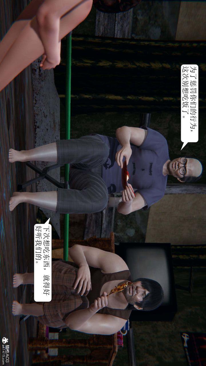 [3D]一夜暴富第09章-02話