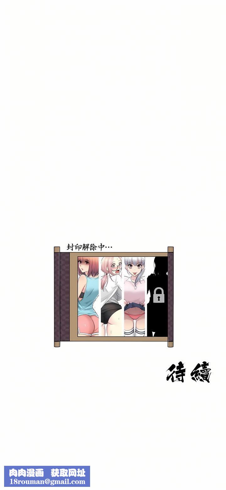 触电!~解封之触~第20话