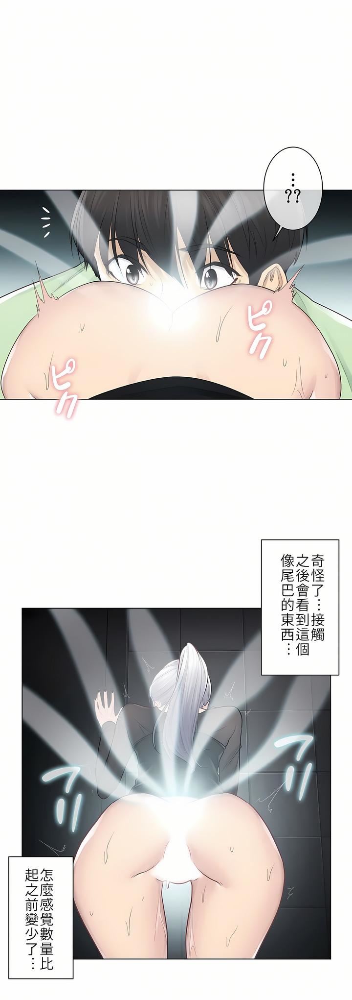 触电！～解封之触～第21话