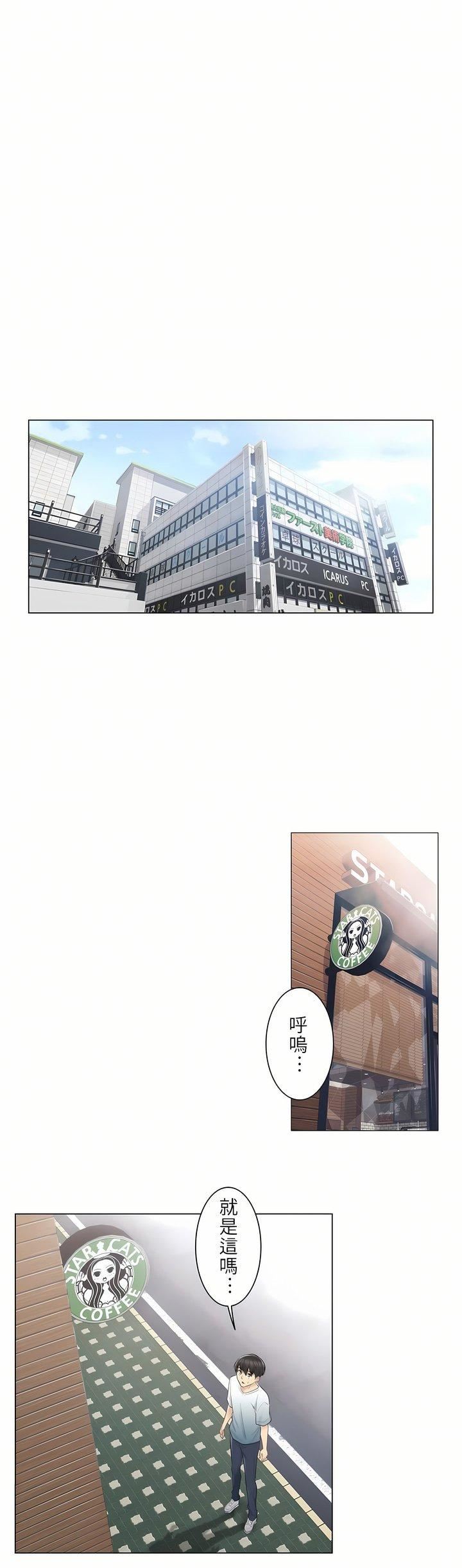 触电!~解封之触~第21话