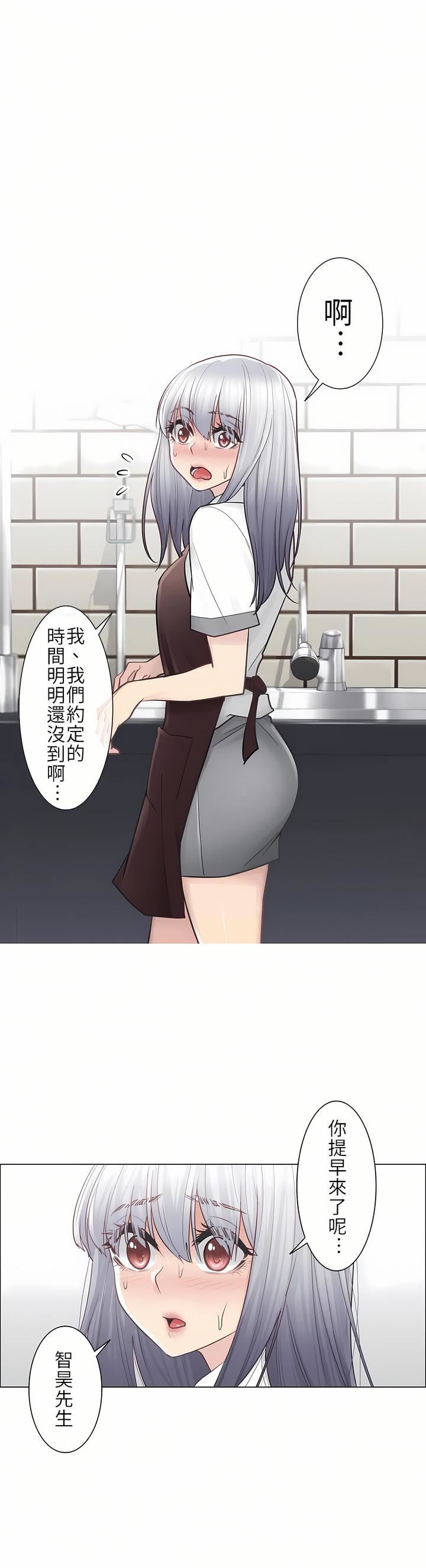 触电！～解封之触～第21话