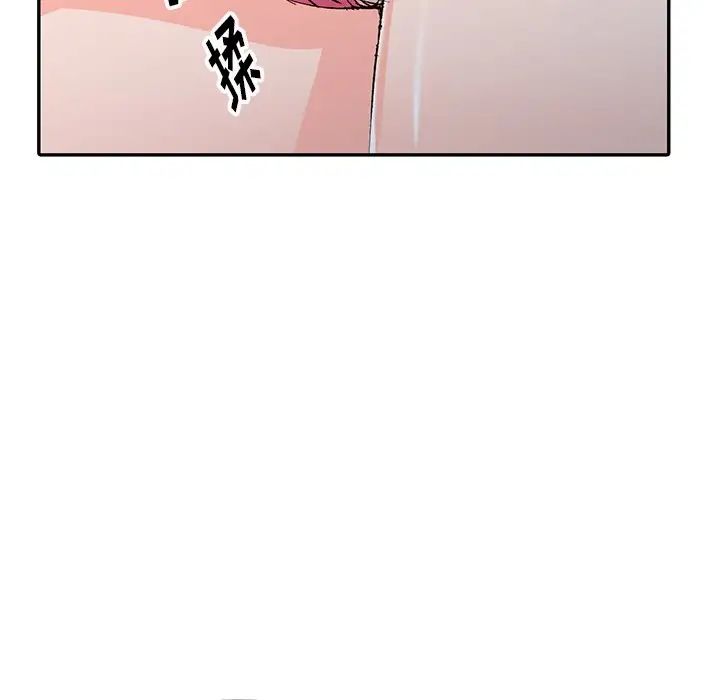 娜娜變身記第5话