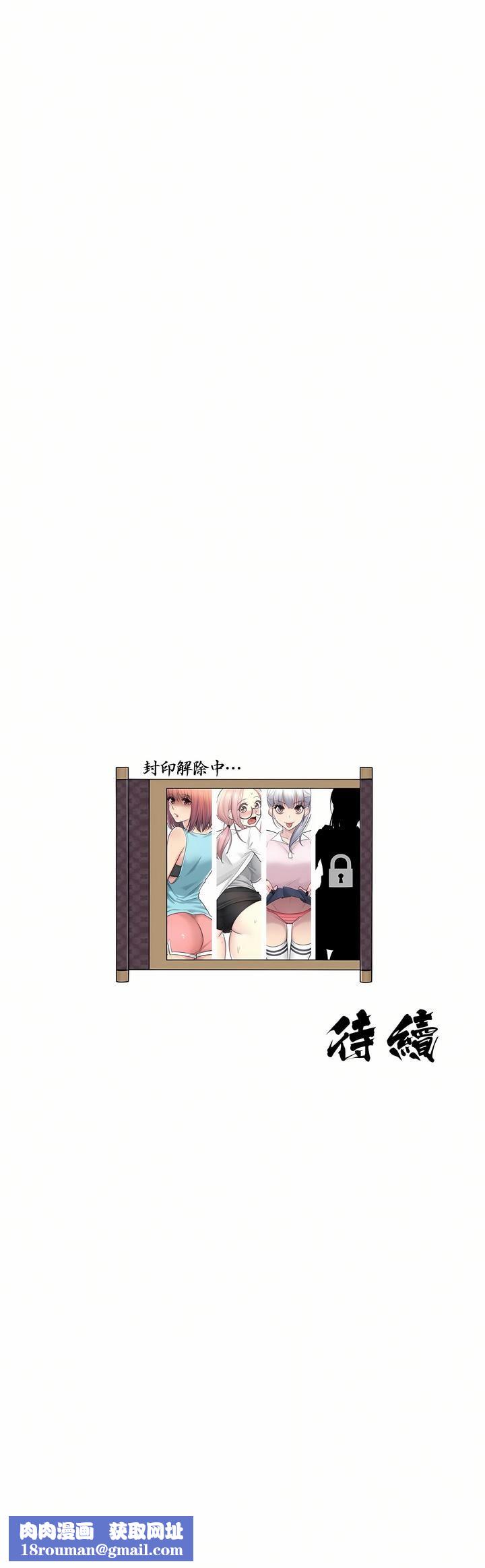 触电！～解封之触～第21话