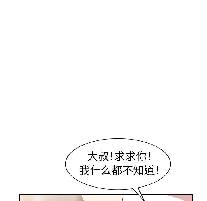 娜娜變身記第5话