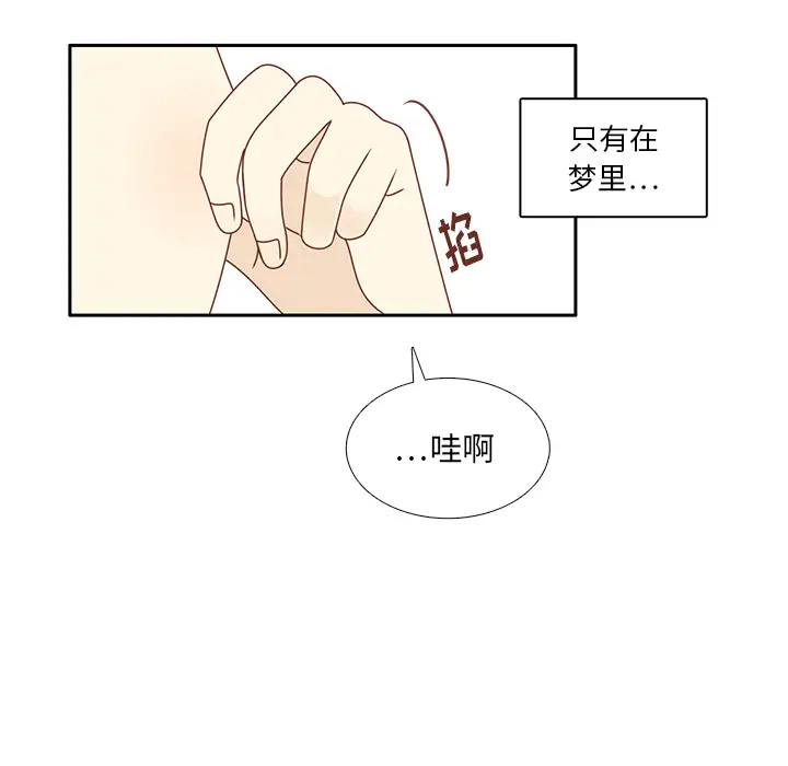 各自的春天第35话完结