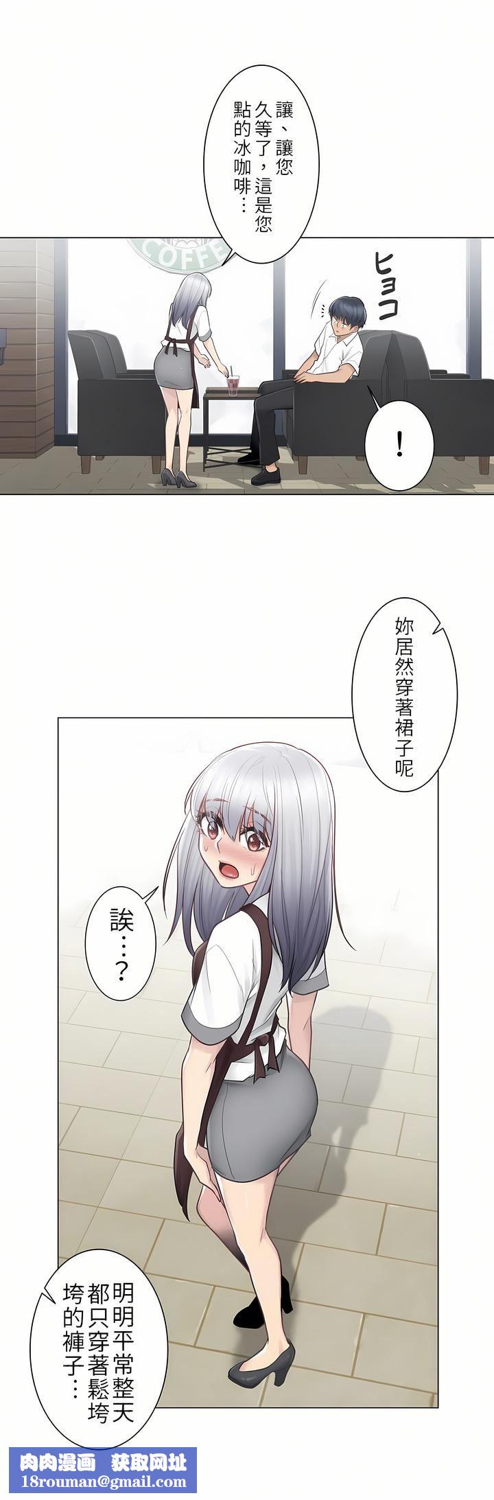 触电!~解封之触~第22话