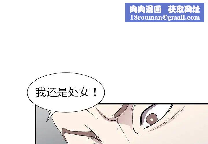 娜娜变身记第6话