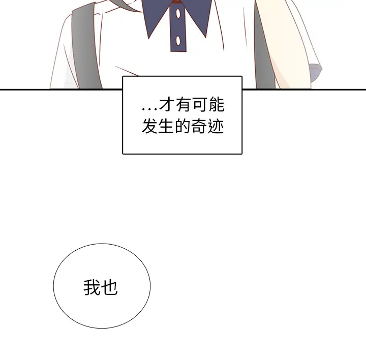 各自的春天第35话完结