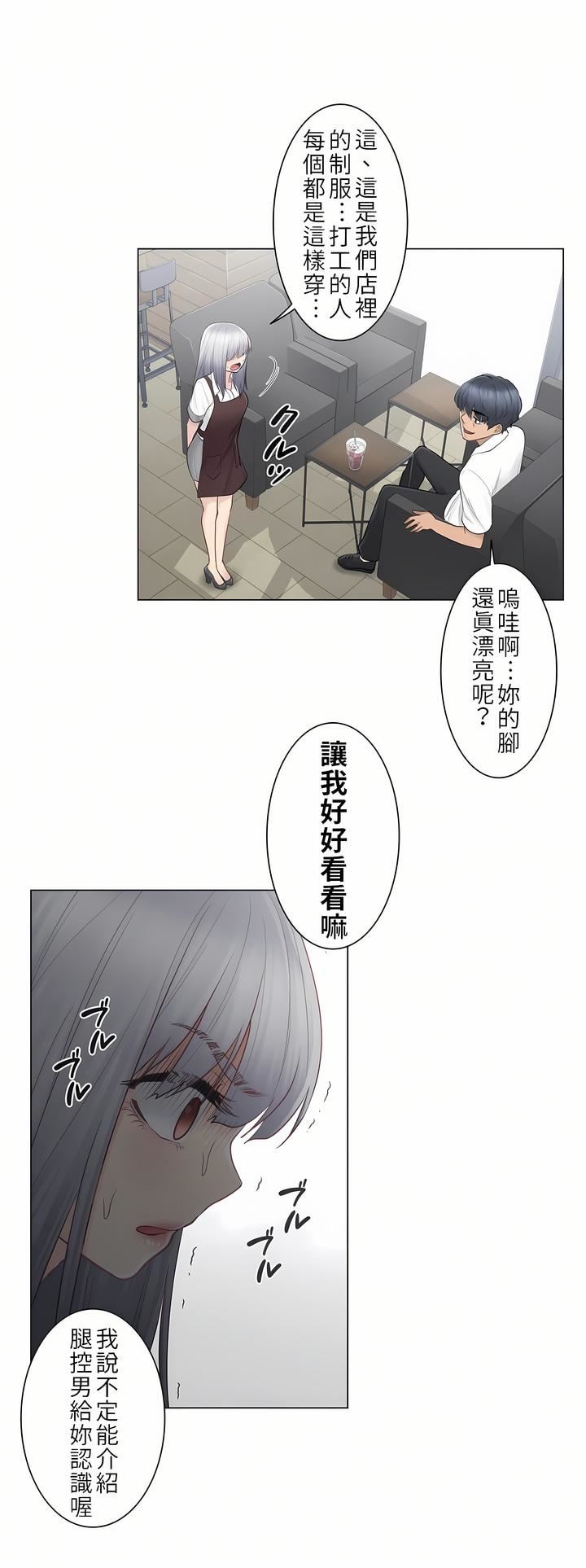 触电！～解封之触～第22话