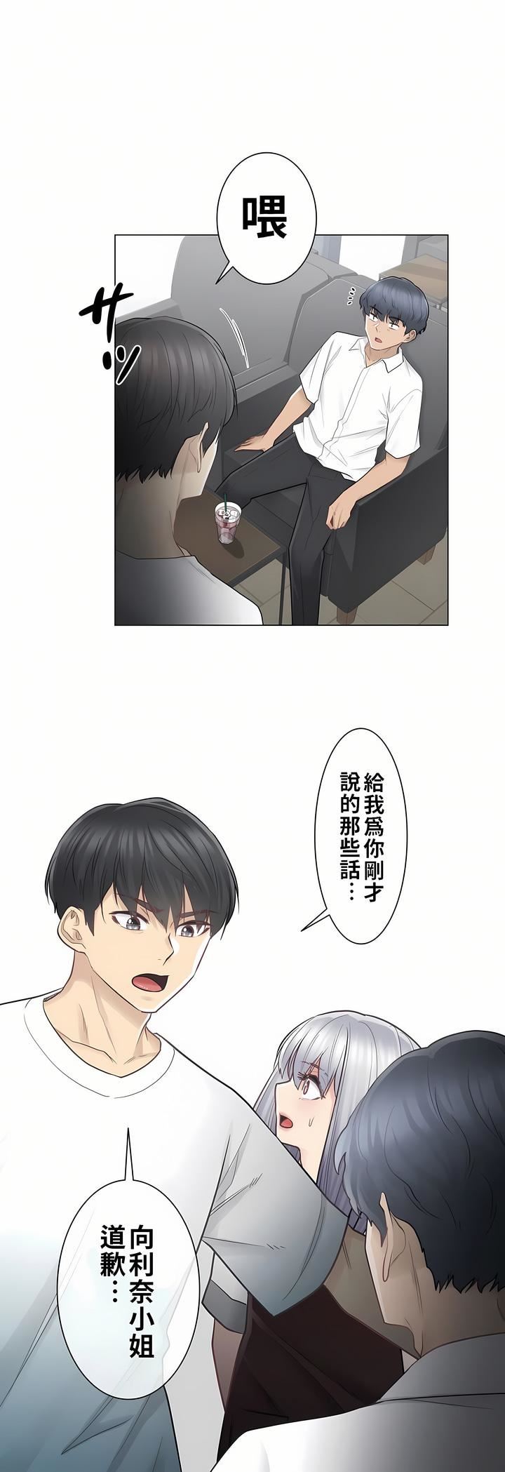 触电!~解封之触~第22话