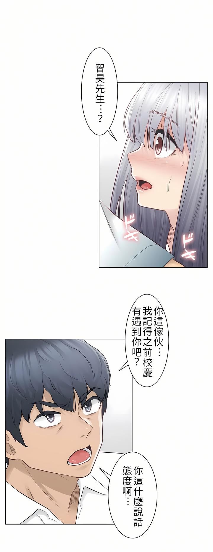 触电！～解封之触～第22话