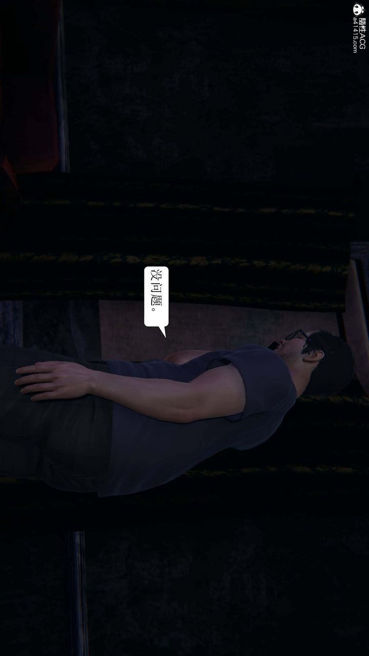 [3D]一夜暴富第09章-04话