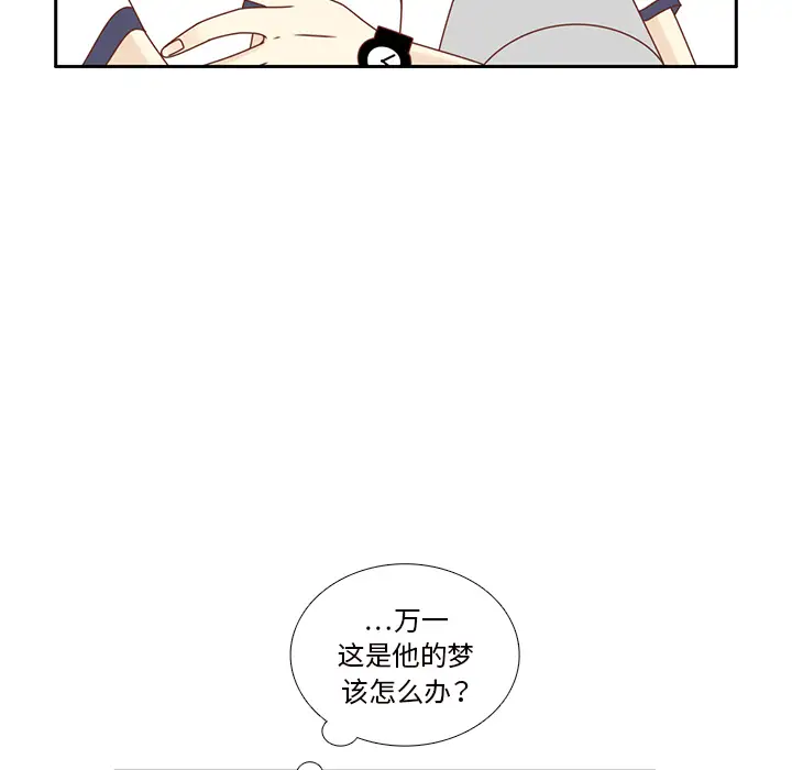 各自的春天第35话完结