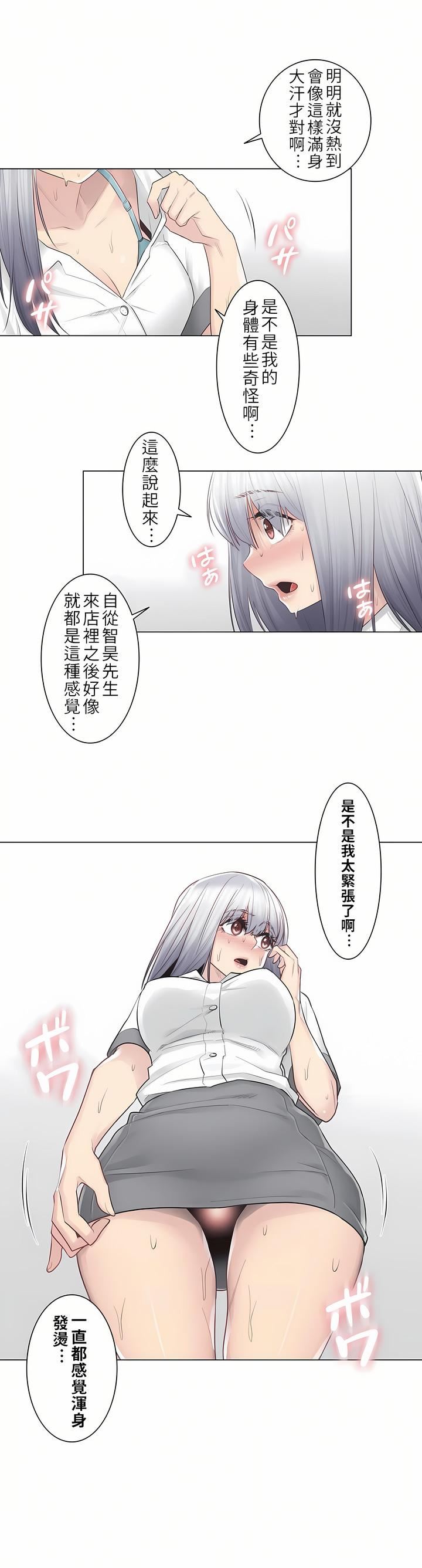 触电！～解封之触～第22话