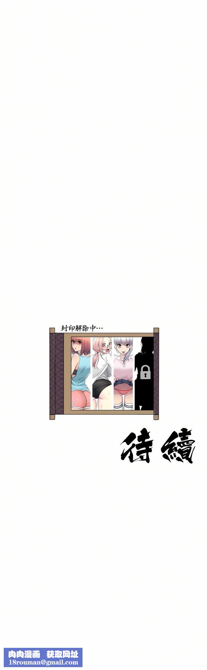 触电!~解封之触~第22话