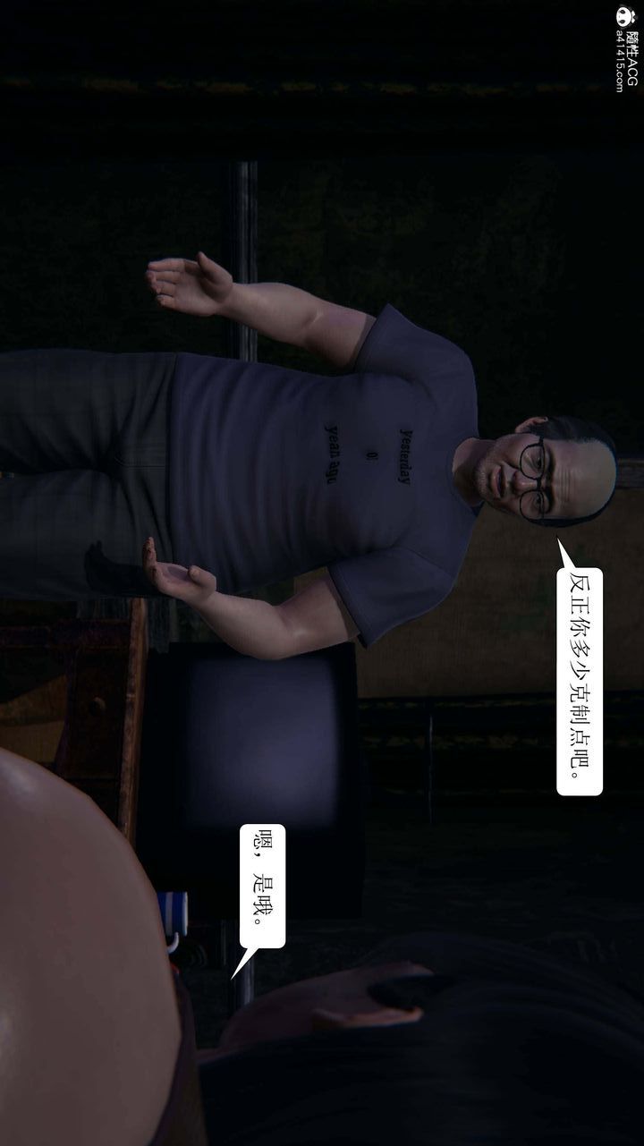 [3D]一夜暴富第09章-04話