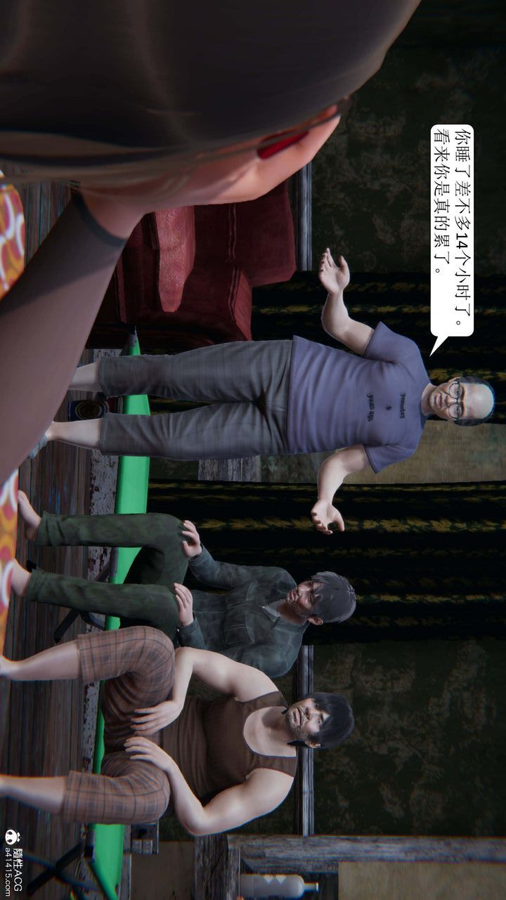 [3D]一夜暴富第09章-04话