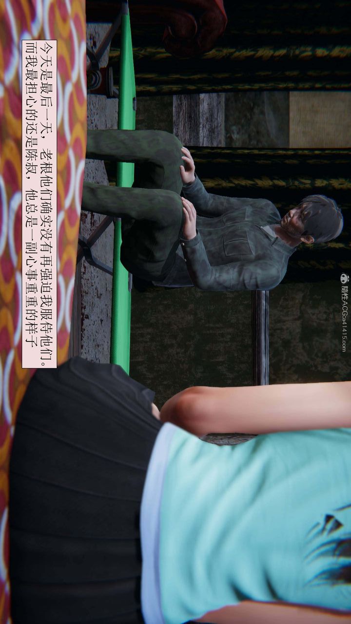 [3D]一夜暴富第09章-04话