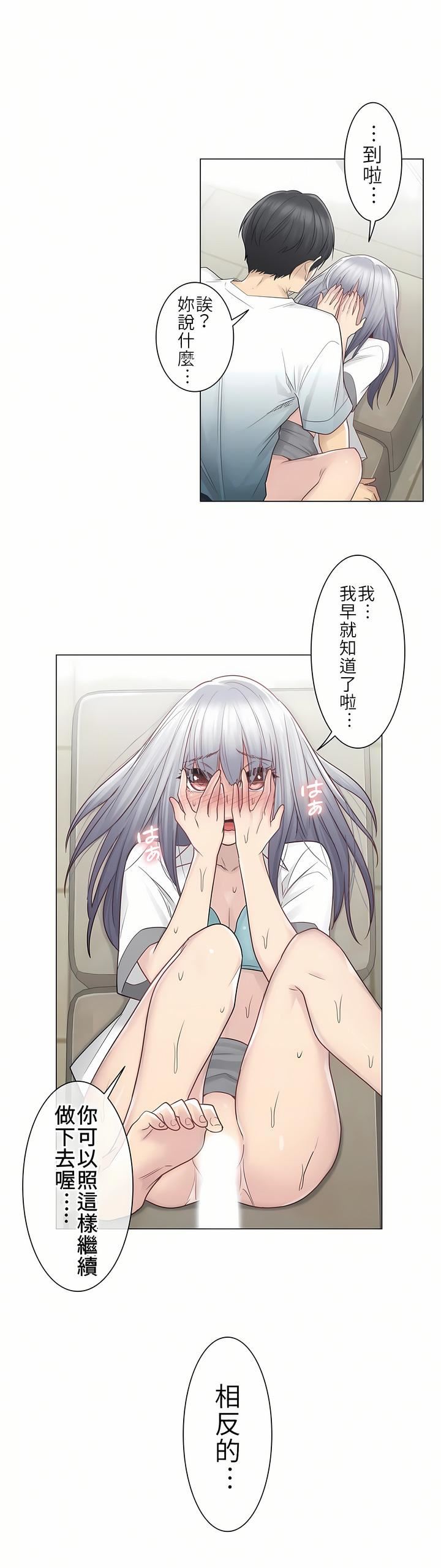 觸電！～解封之觸～第23話