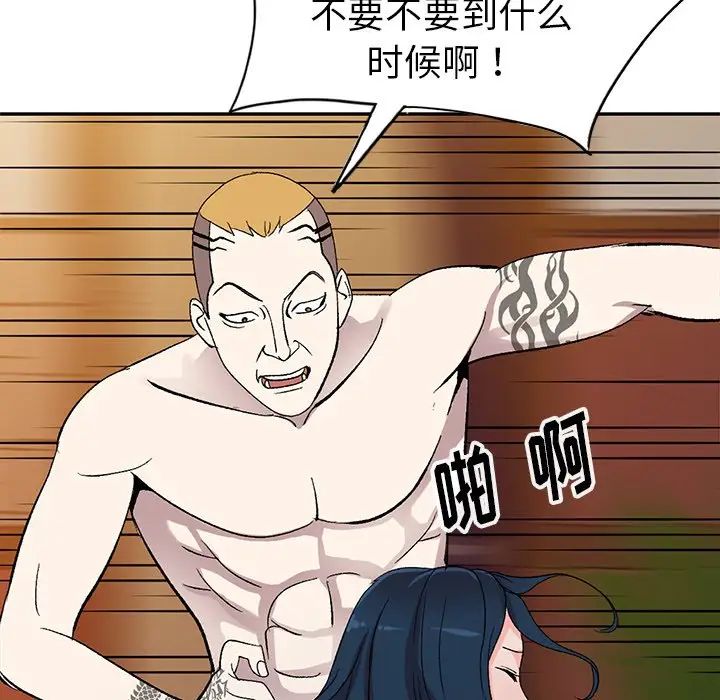 娜娜變身記第6话