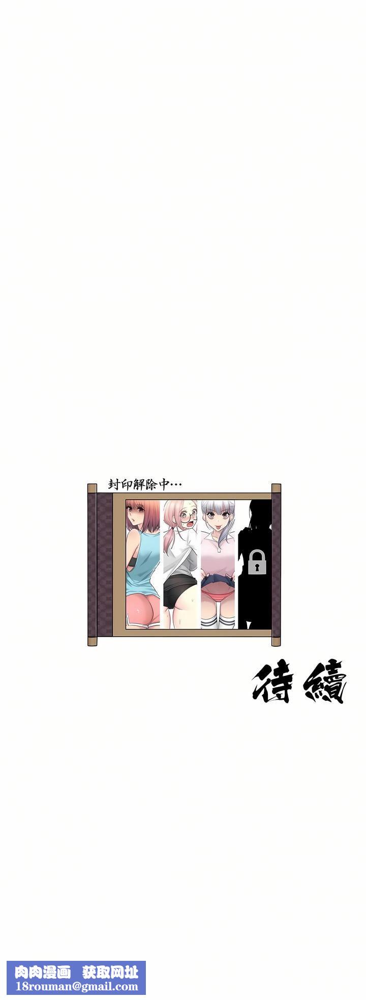 触电！～解封之触～第23话