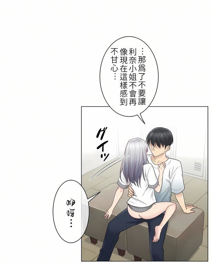触电!~解封之触~第24话