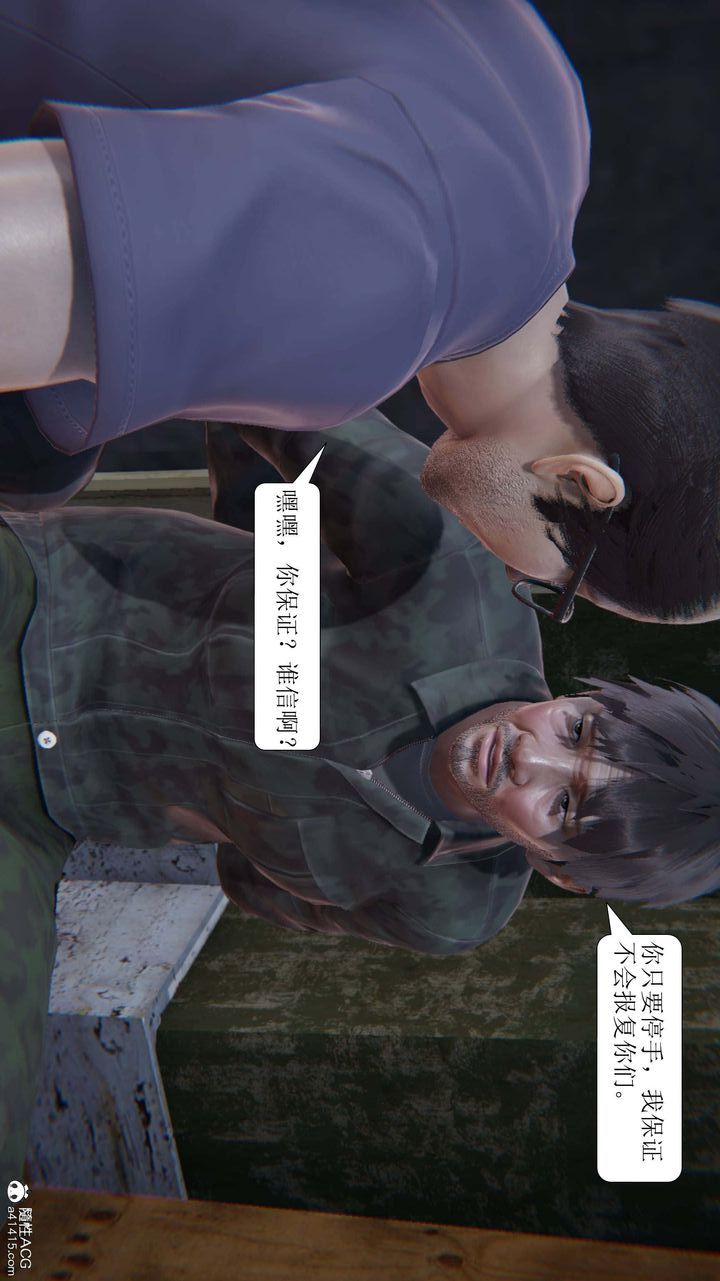 [3D]一夜暴富第10章-01话