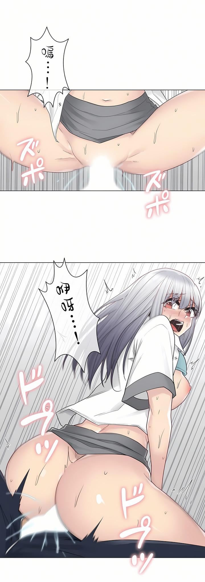 触电!~解封之触~第24话