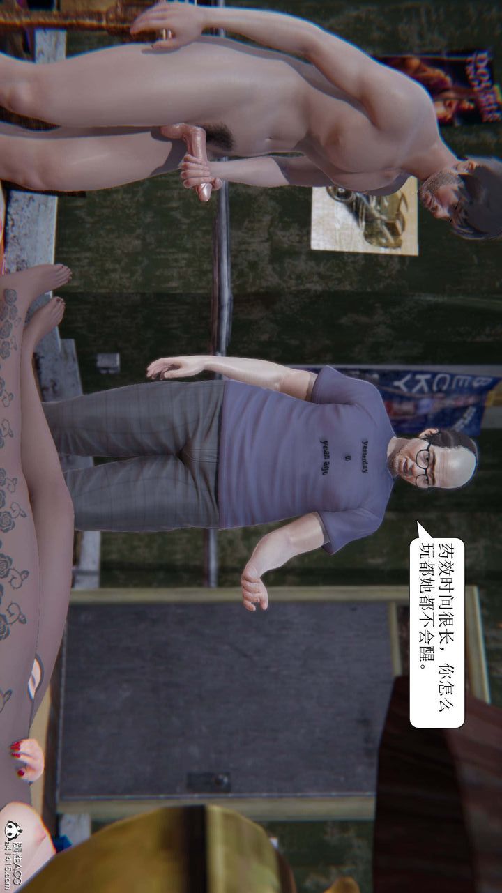 [3D]一夜暴富第10章-01话