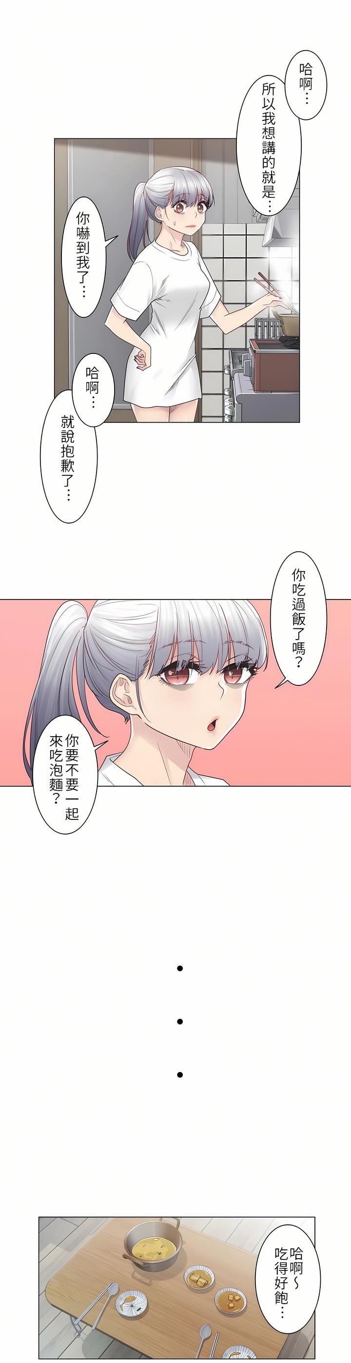 触电!~解封之触~第24话