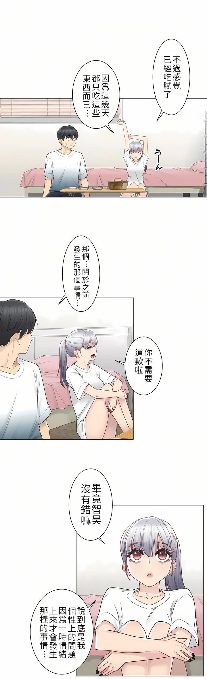 触电！～解封之触～第24话