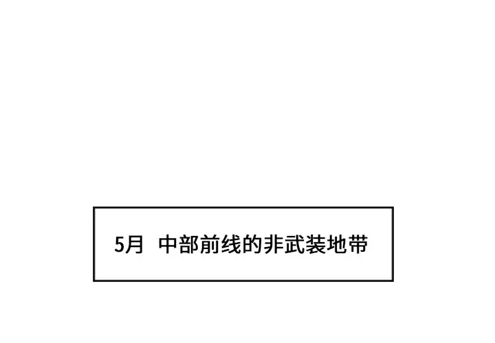 GP-禁区守卫第1话