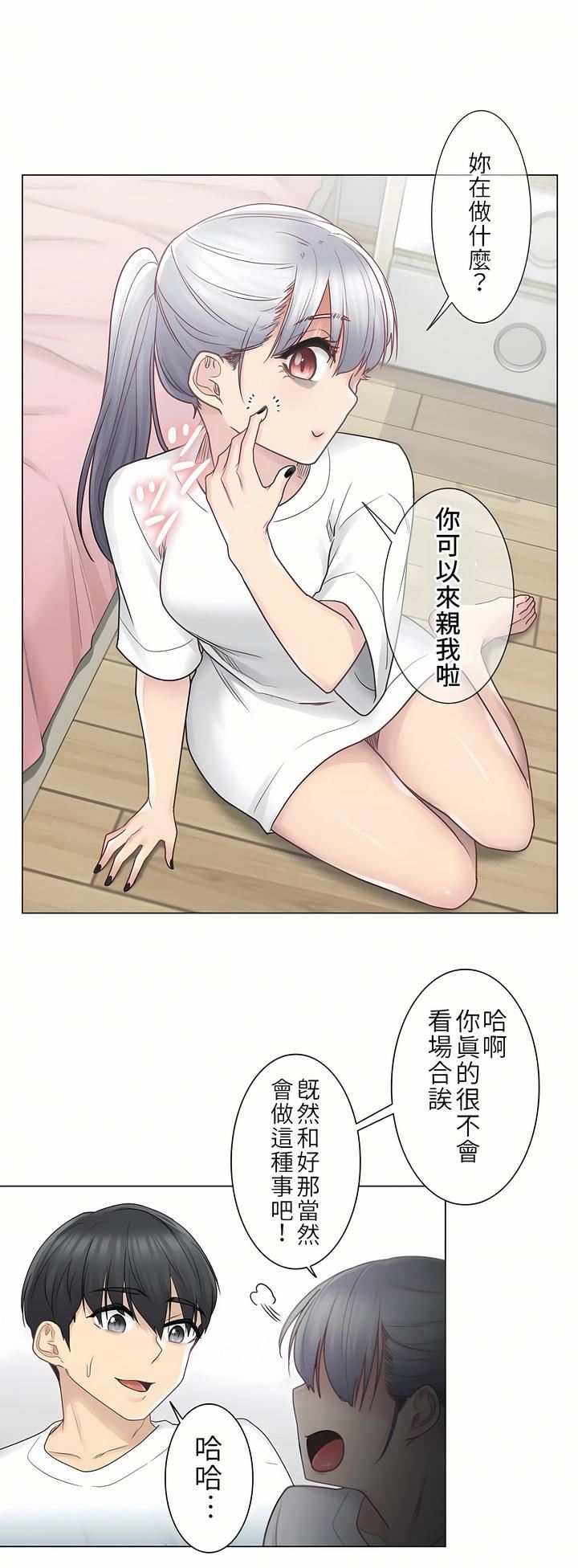 触电！～解封之触～第24话